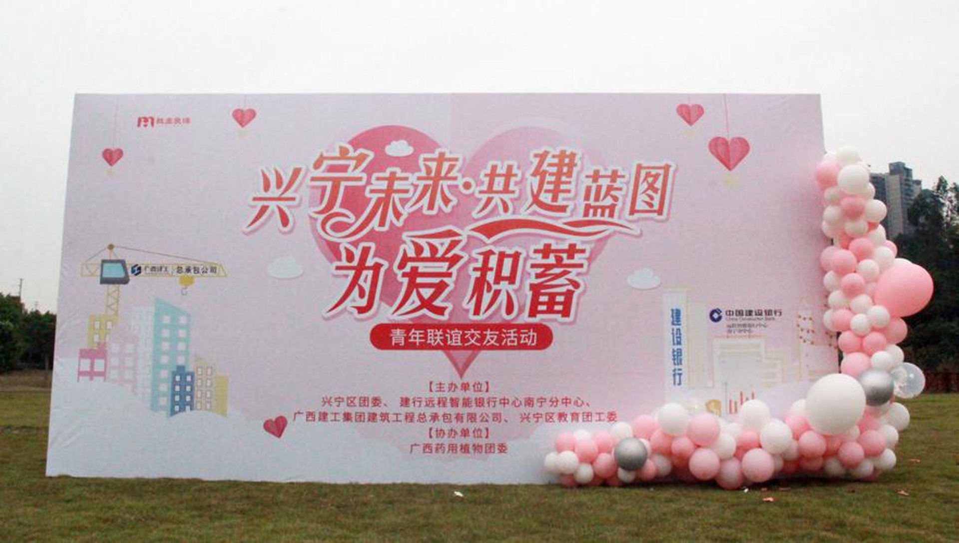 对欢交友